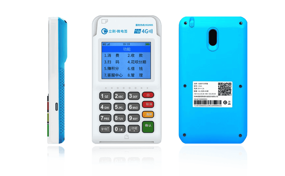 禅城立刷电签POS机